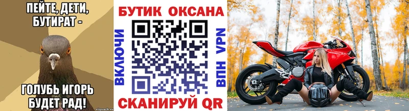 Бутират бутандиол  Купить закладки  Углич 