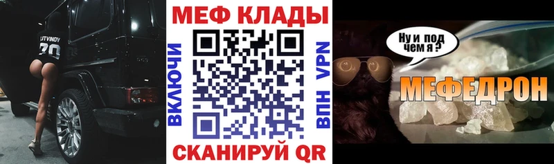 МЯУ-МЯУ кристаллы  Купить  Углич 