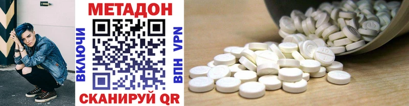 Купить где  Углич  Метадон methadone 